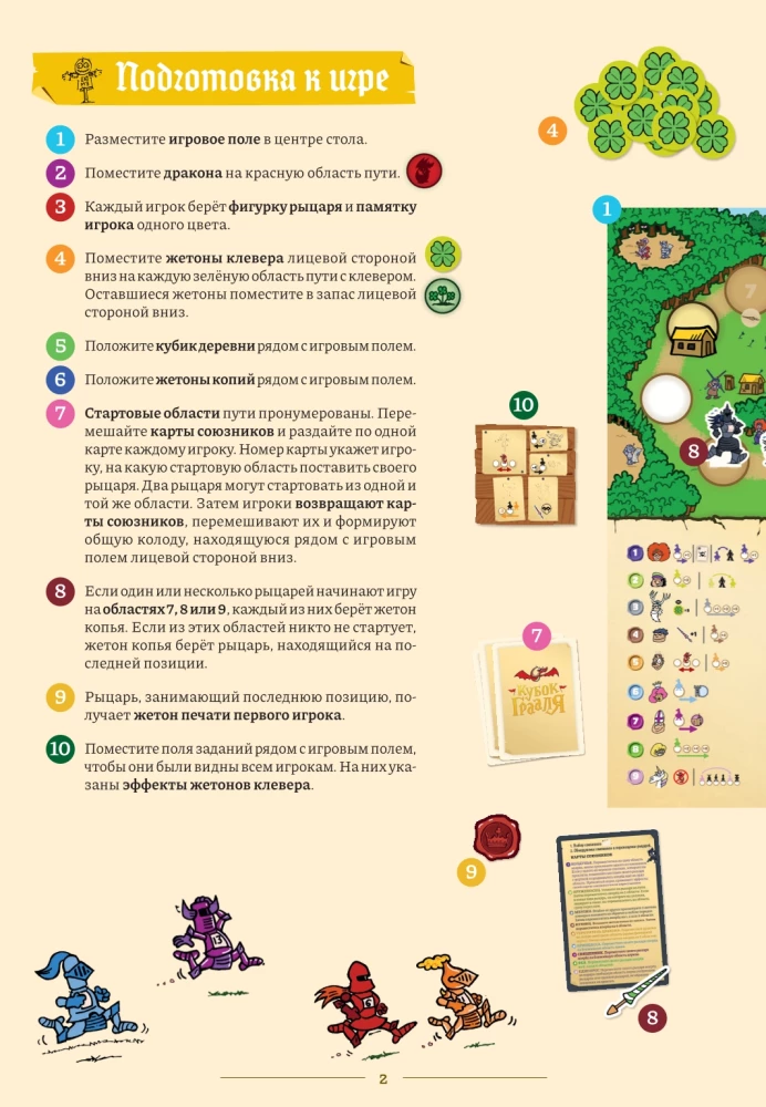 Tabletop Game - The Cup of the Grail
